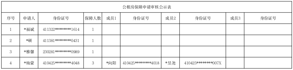 截图-2025年12月10日 17时20分25秒.png