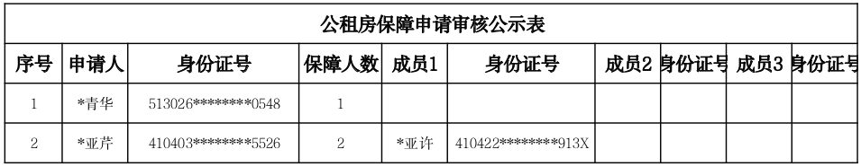 截图-2025年12月19日 15时54分43秒.png